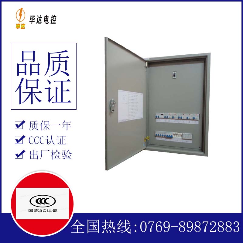 逊克照明配电箱