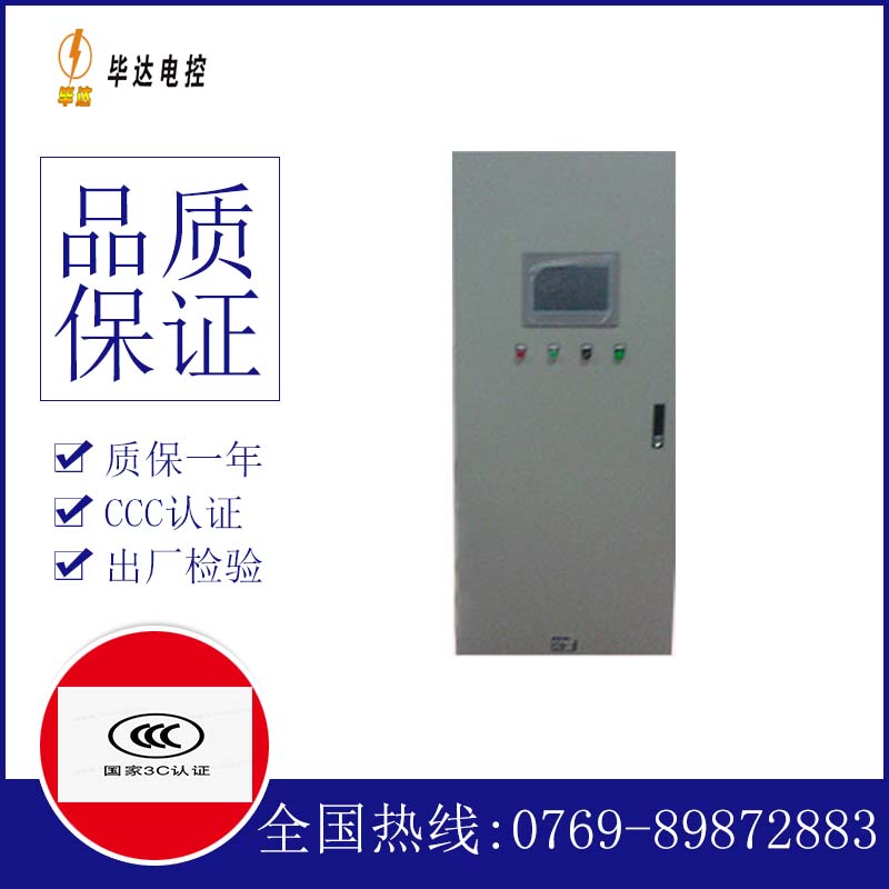 逊克变频控制箱