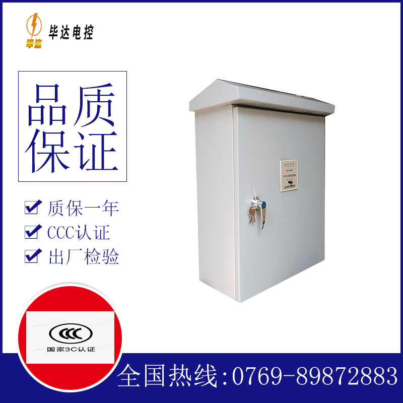逊克排污泵控制箱