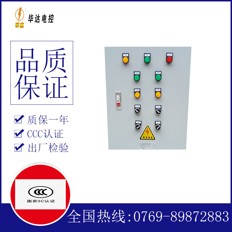 逊克水泵控制箱