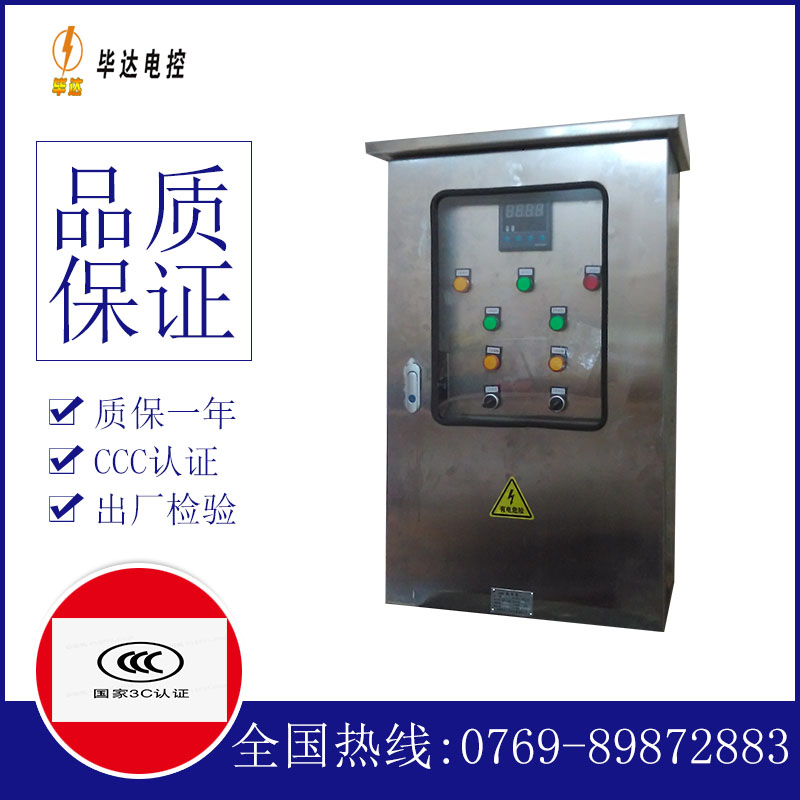 逊克路灯控制箱